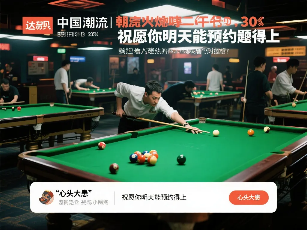 的职业俱乐